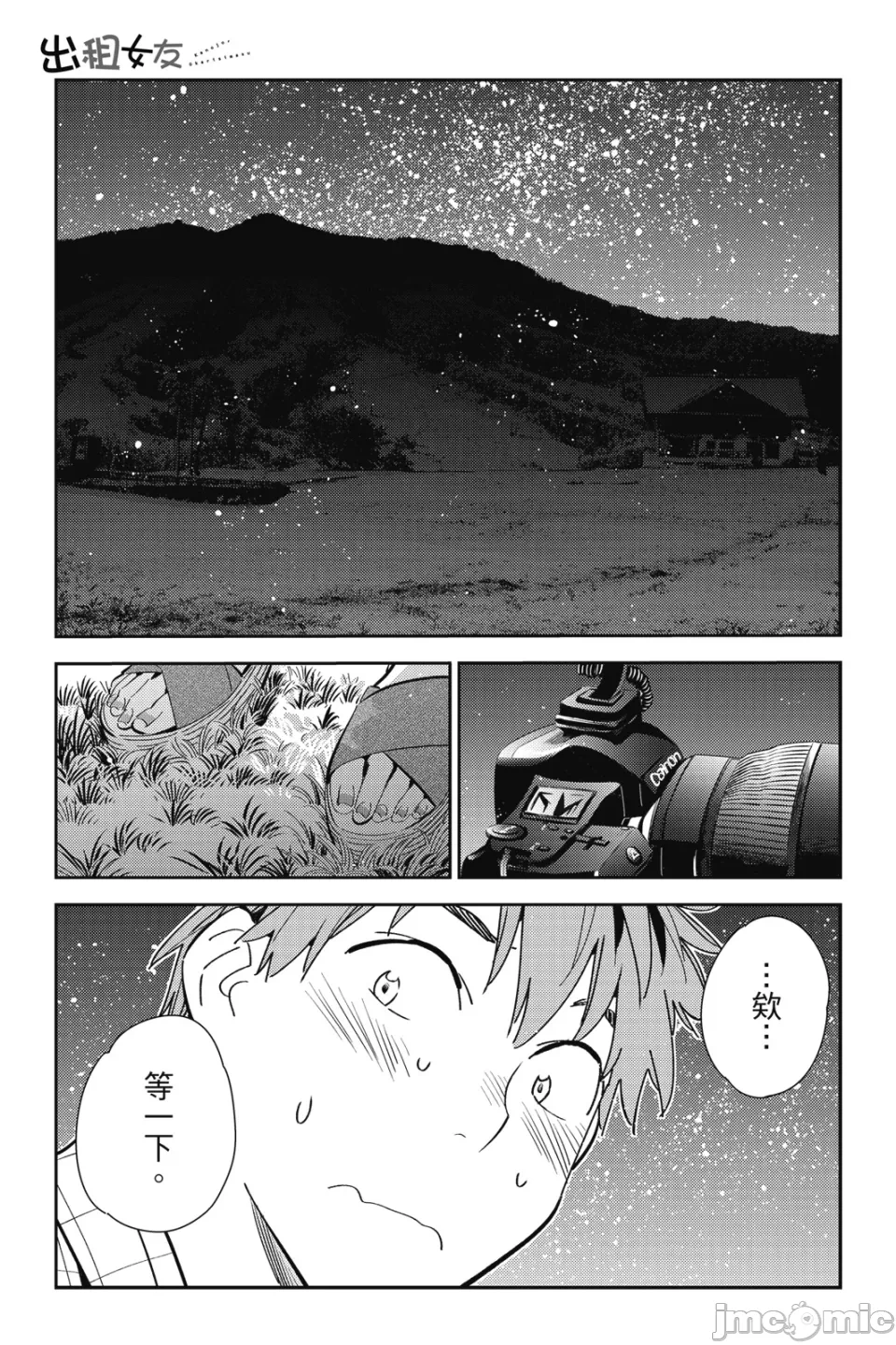 第28话 第 88 页