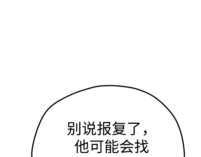 第112话 第 230 页