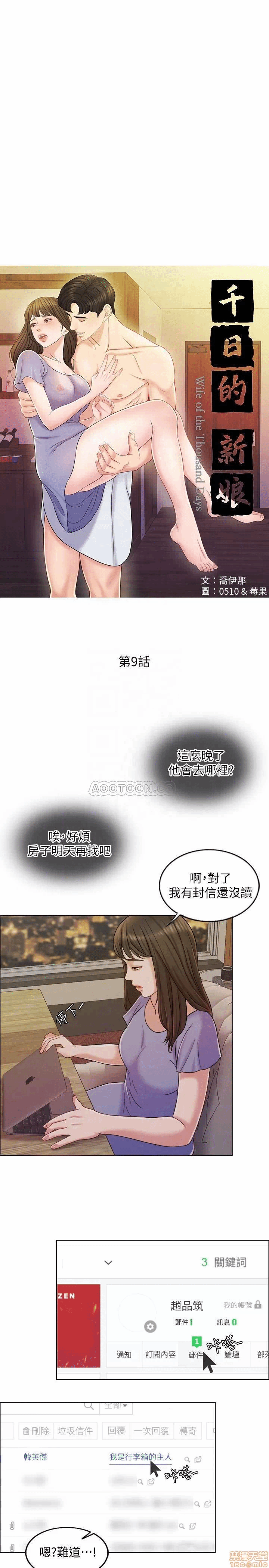 第9话 第 9 页