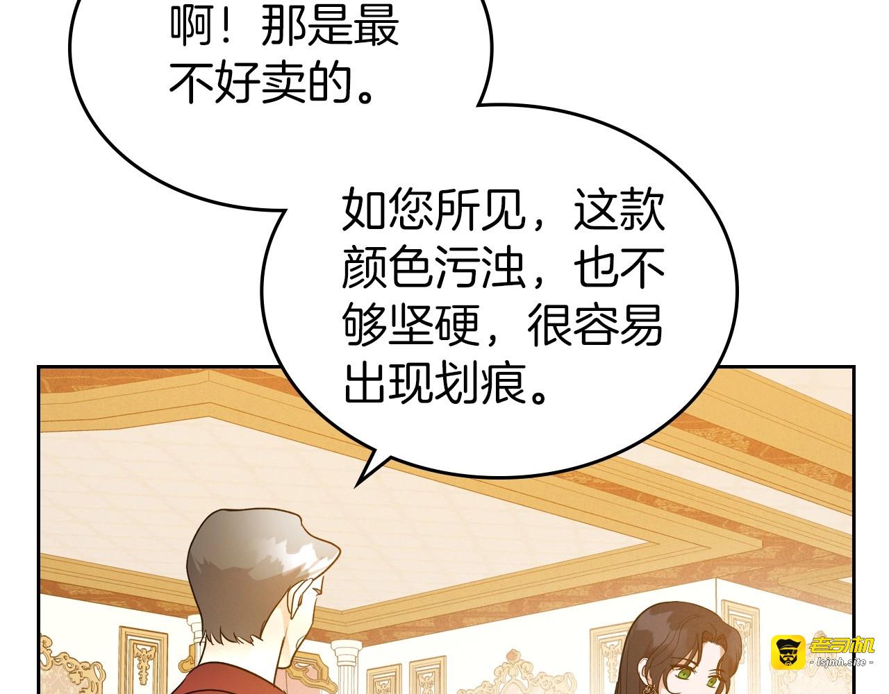 第38话 要如何才能不在意你 第 131 页