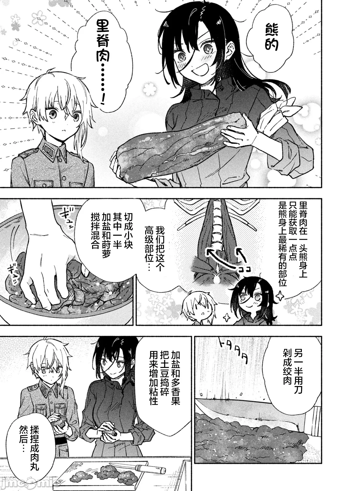 第4话 第 22 页