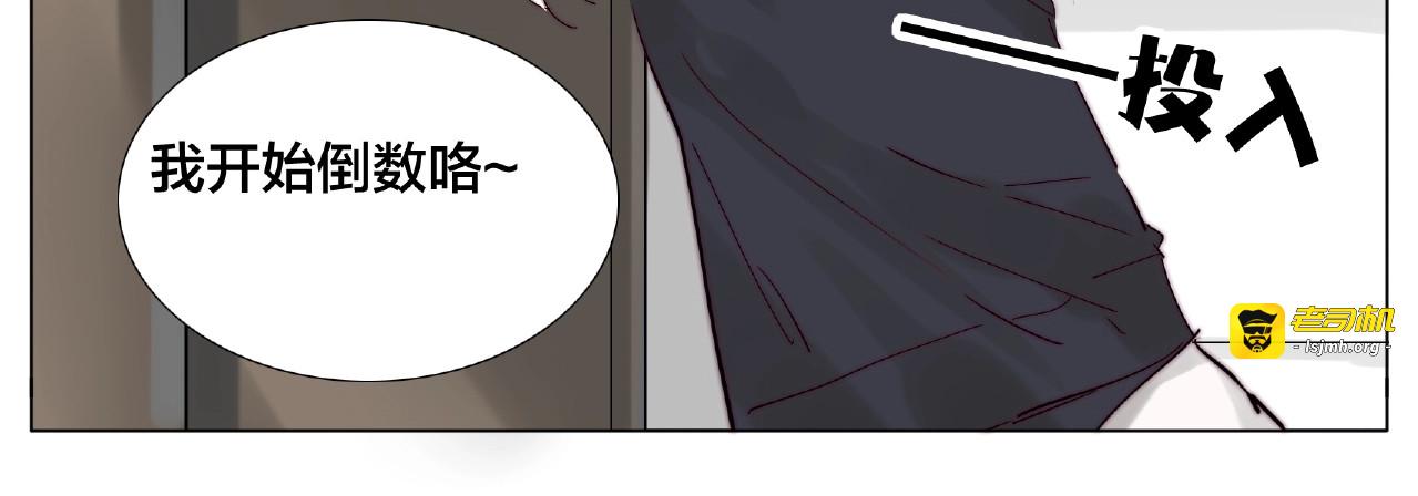 第112话 甜蜜躲猫猫 第 43 页
