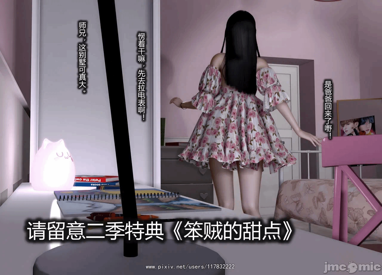 第一话 第 186 页