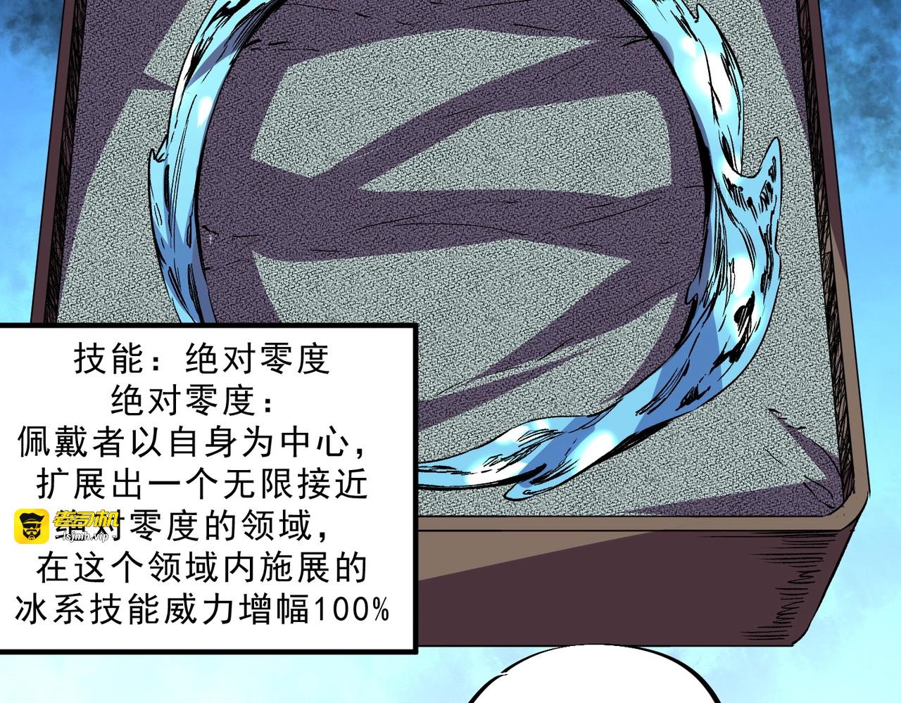 第43话 七十九号秘境！ 第 125 页