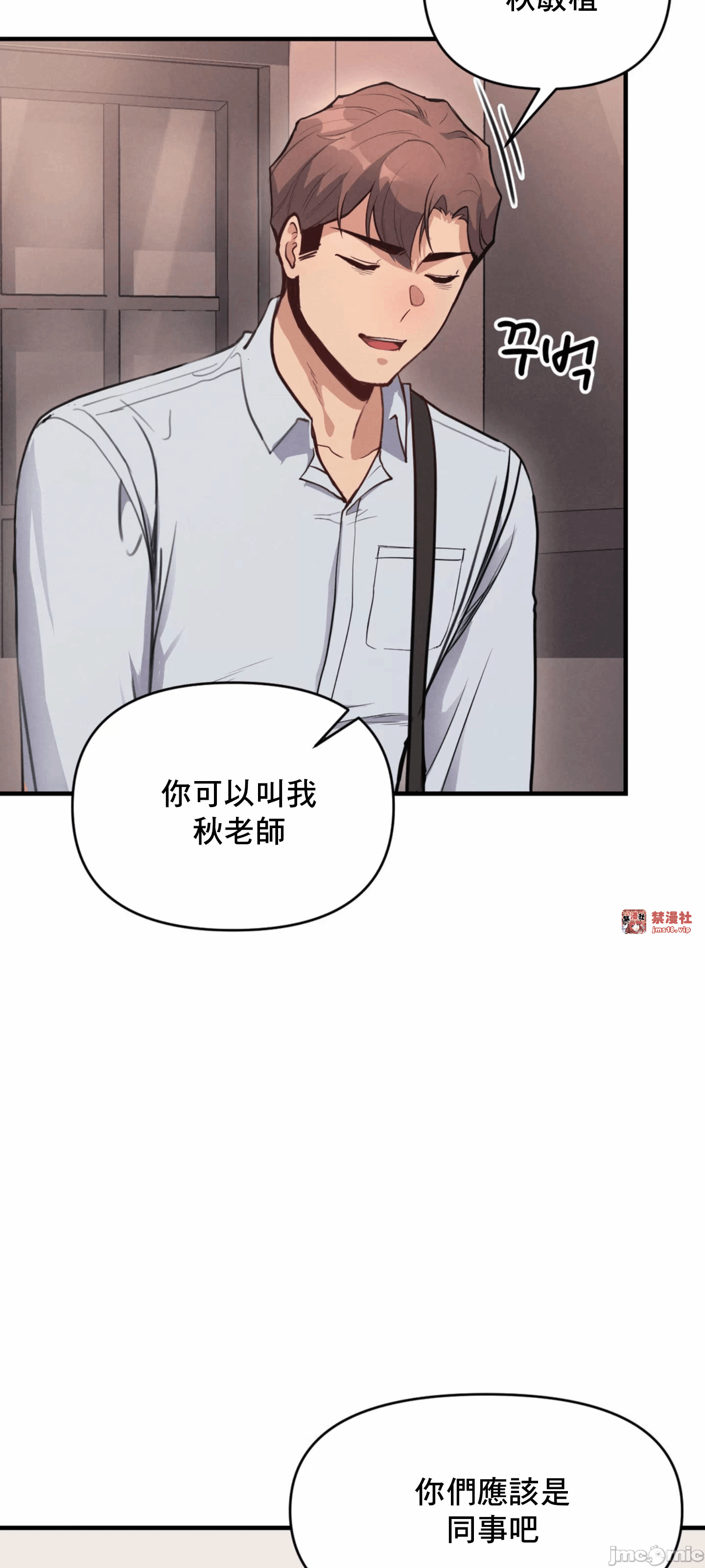 第10话 第 8 页