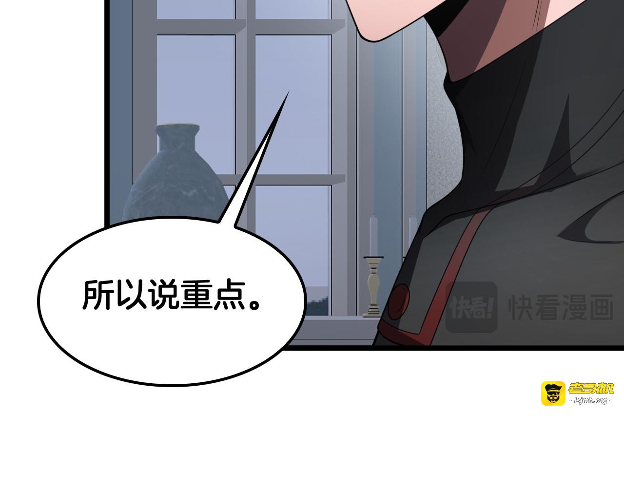 第70话 血影军团 第 19 页