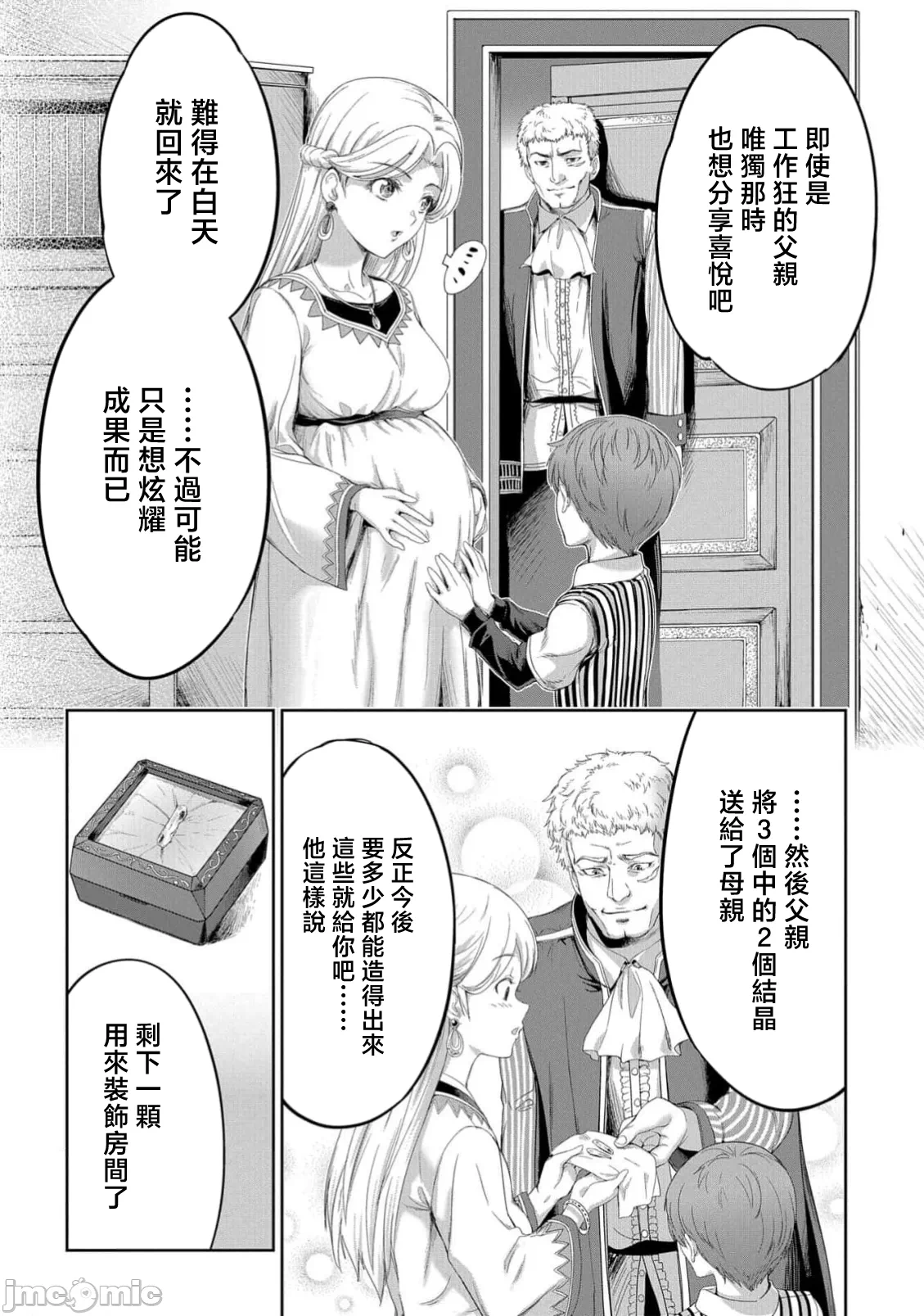 第64话 第 10 页