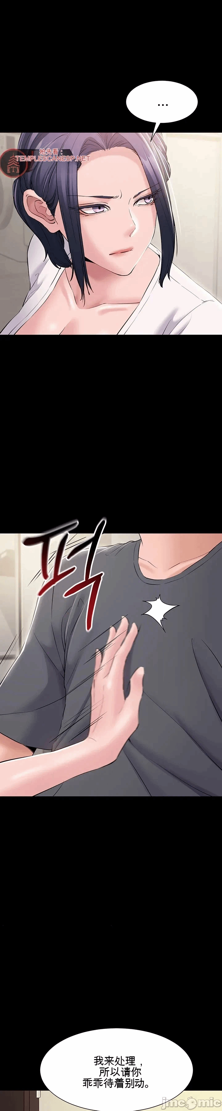 第14话 第 28 页