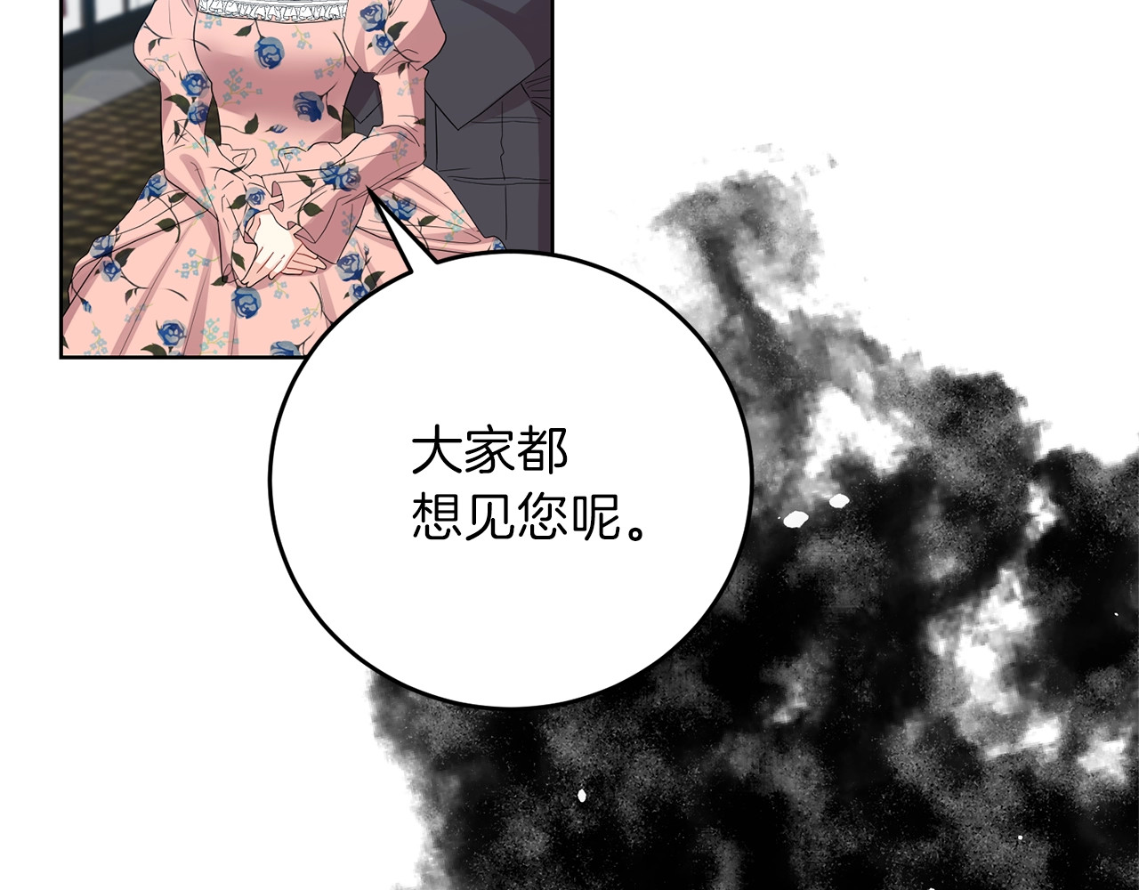 第20话 失明 第 26 页