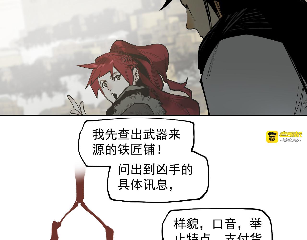 第41话 真凶再现！ 第 27 页