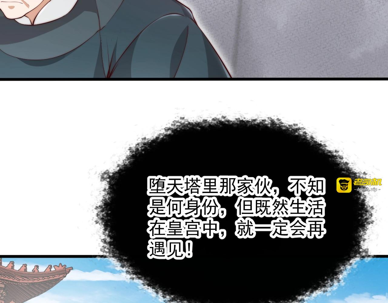 第3话 蓦然回首，那人扭头就走 第 51 页