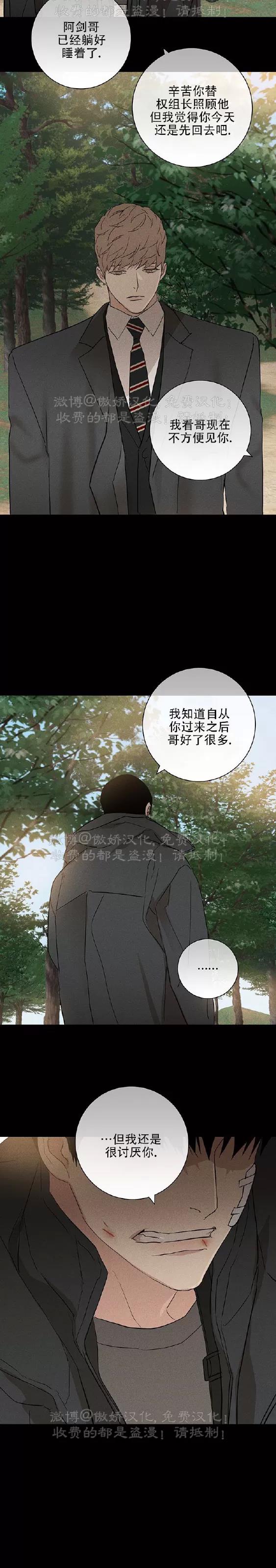 第64话 第 24 页