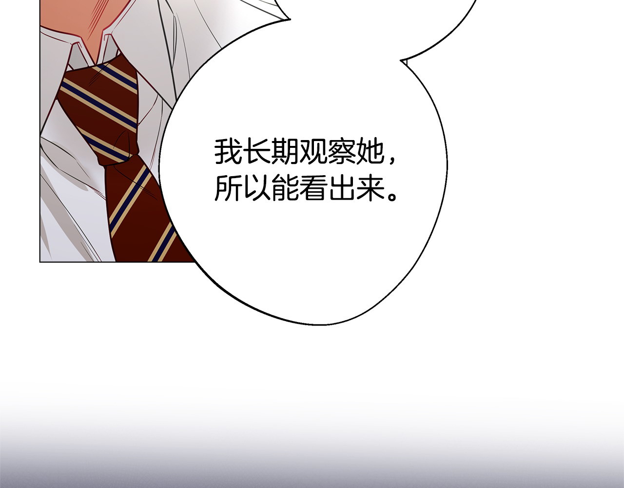 第90话 领悟 第 82 页