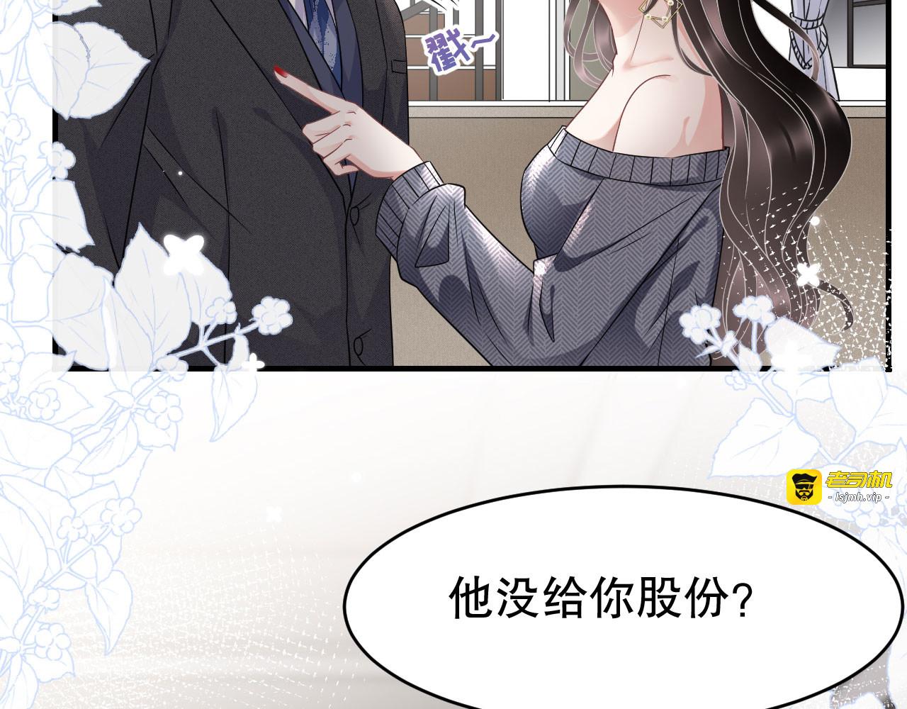 第60话 新的开始 第 99 页