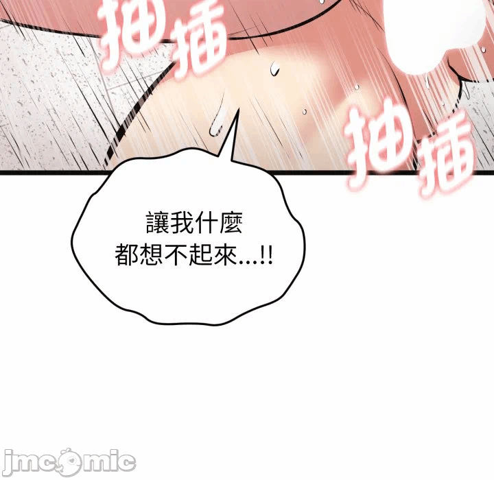 第9话 第 49 页