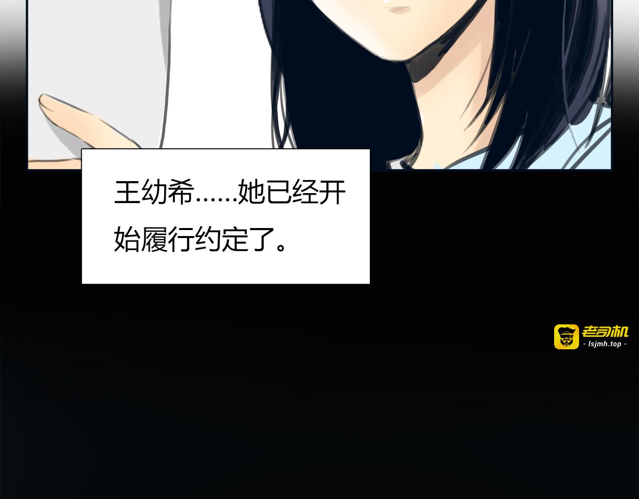 第16话 分手吧 第 29 页