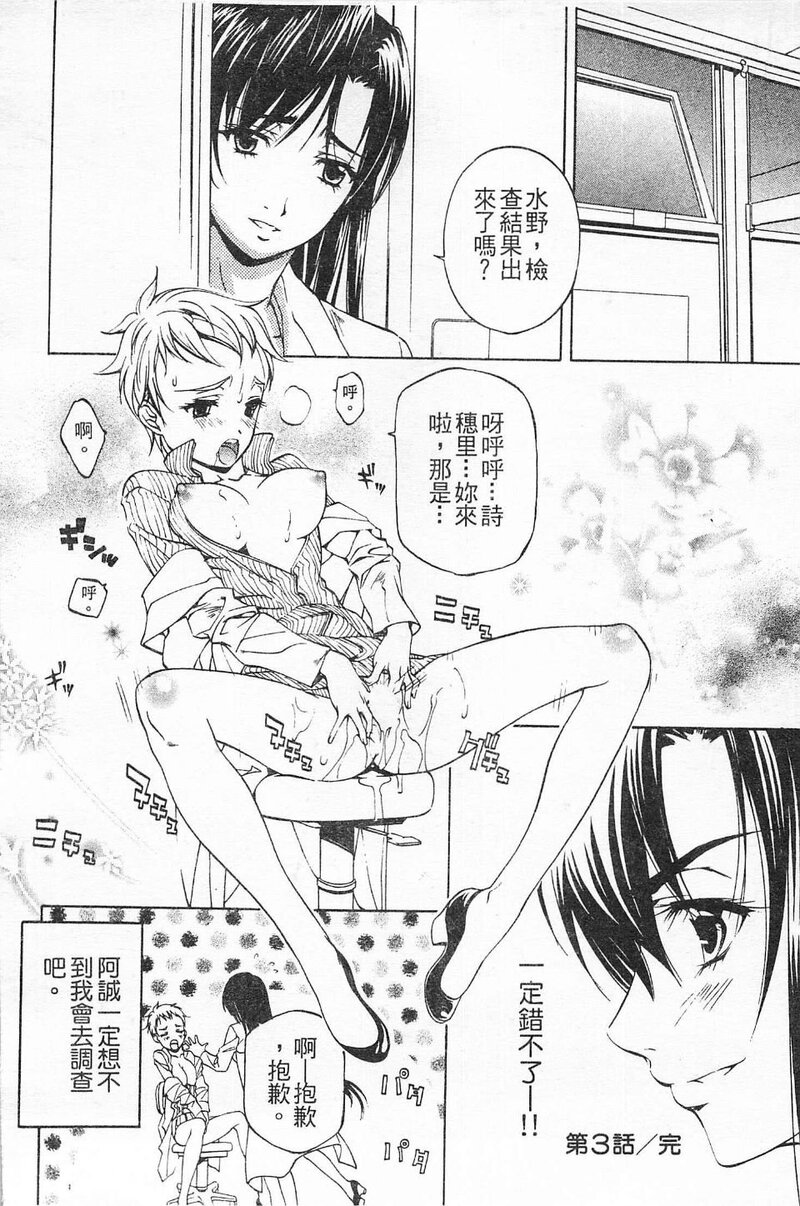 第1话 第 61 页