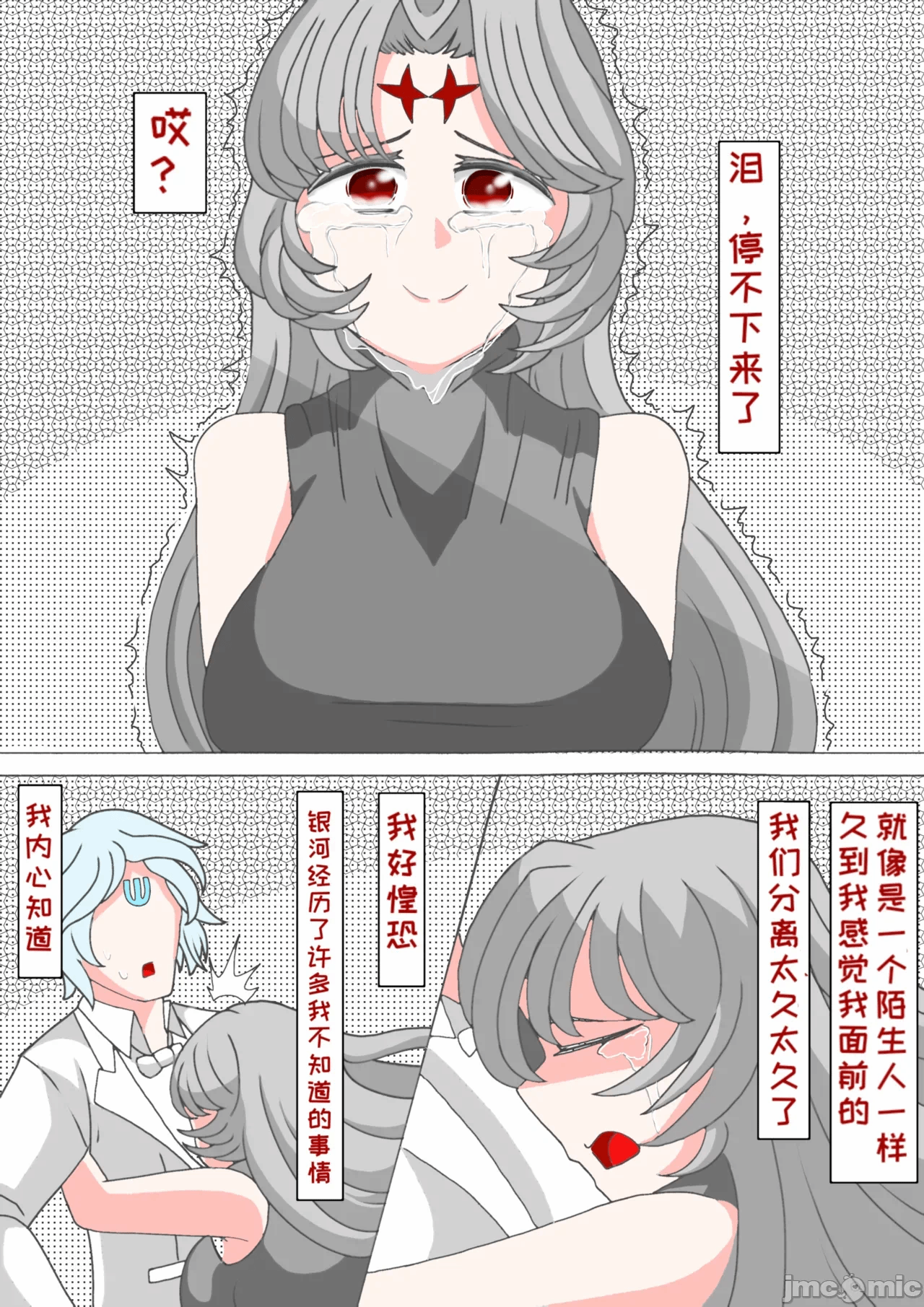 第一话 第 52 页