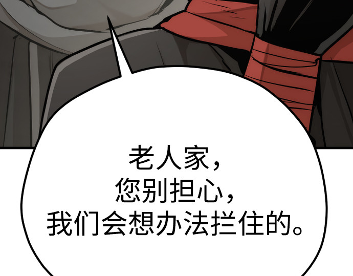 第92话 第 366 页