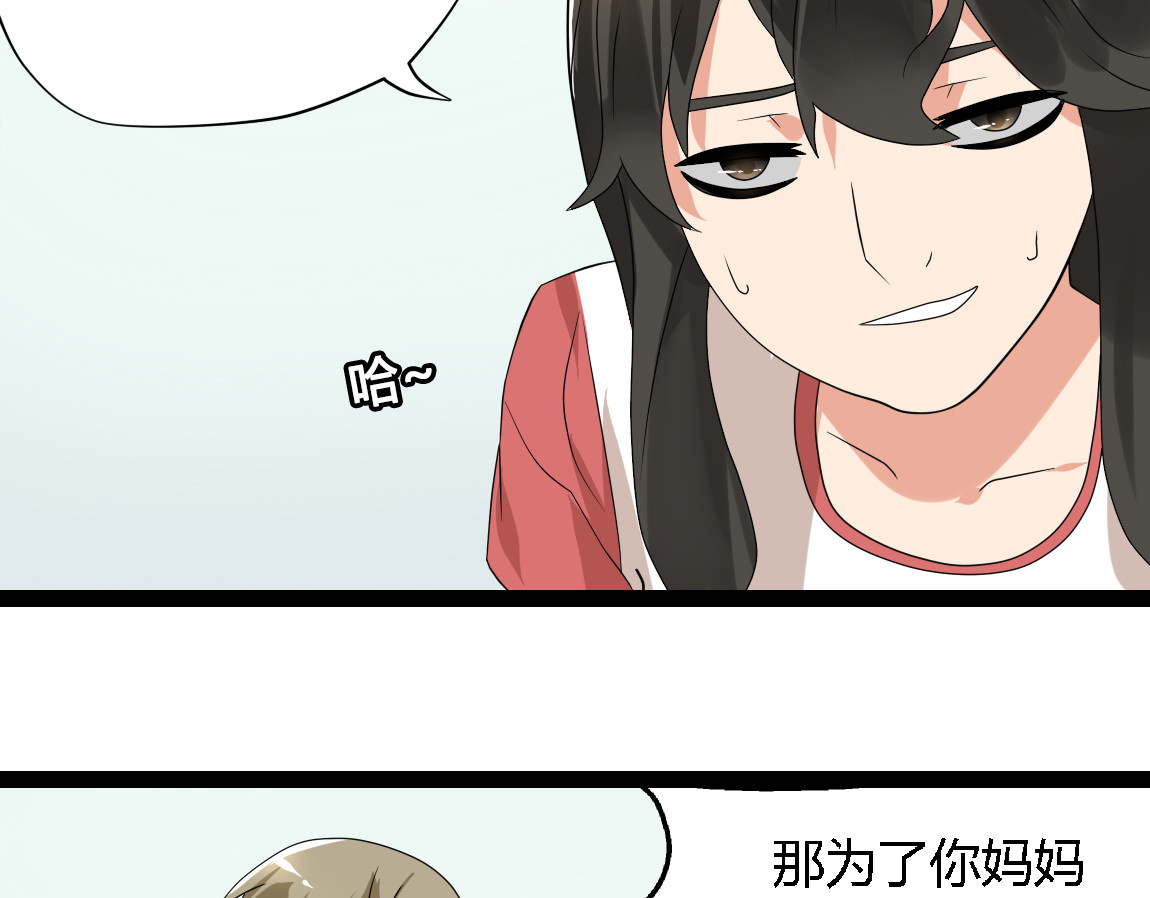 第17话 能量石 第 74 页