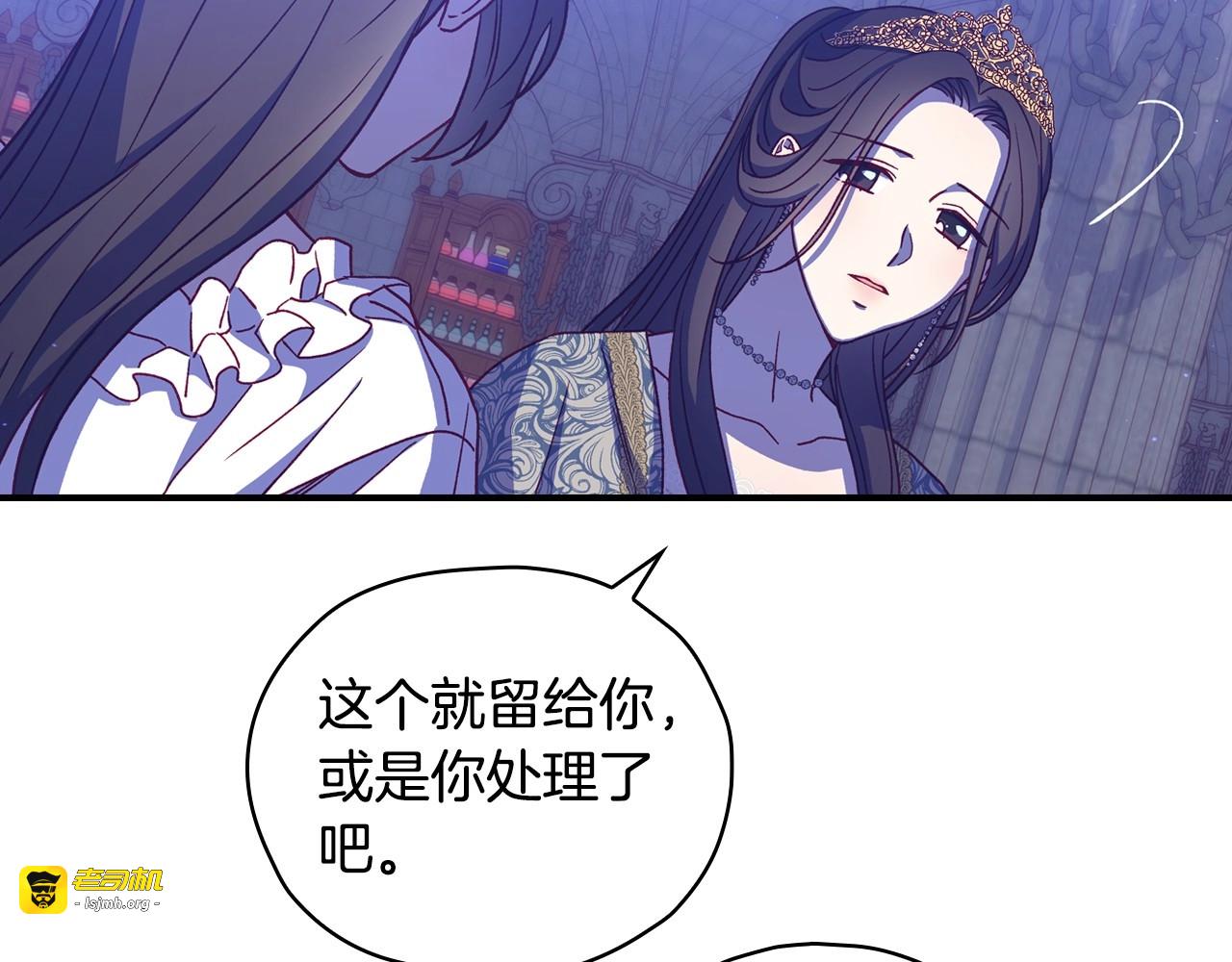 第41话 神奇魔法阵 第 121 页