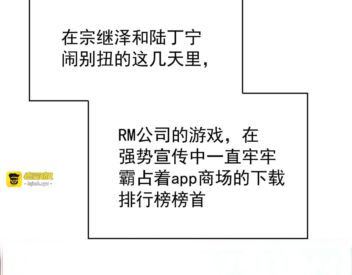 第147话 冷战升级 第 75 页