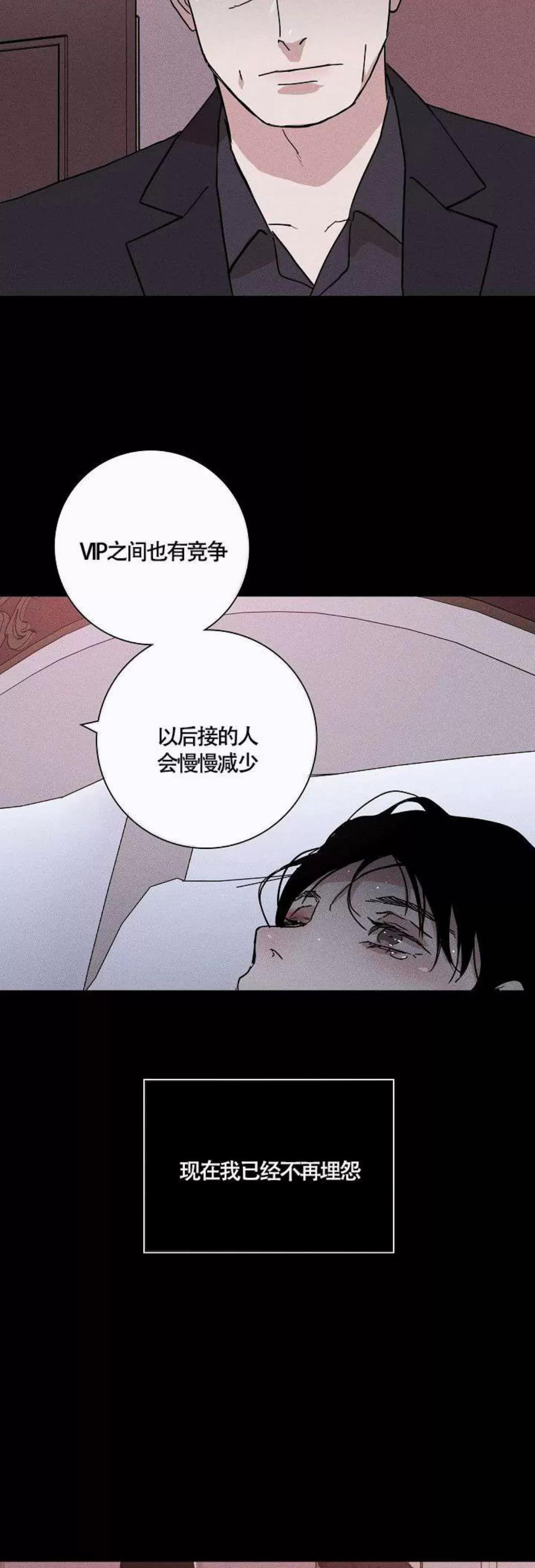 第36话 第 44 页