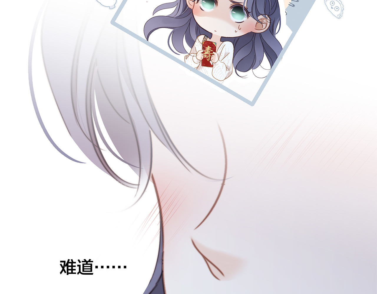 81：给你想要的答案 第 36 页