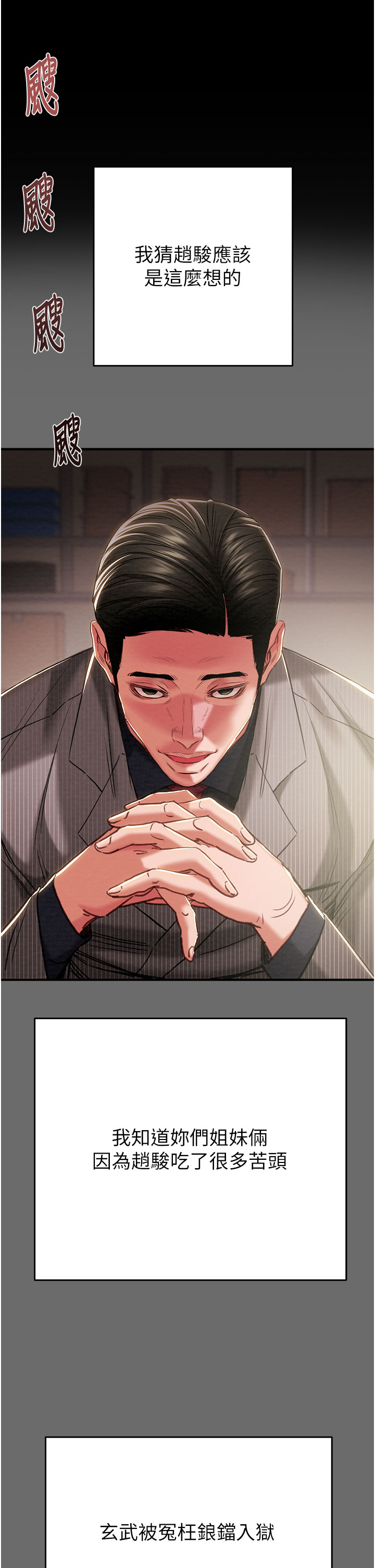 第86话 第 15 页