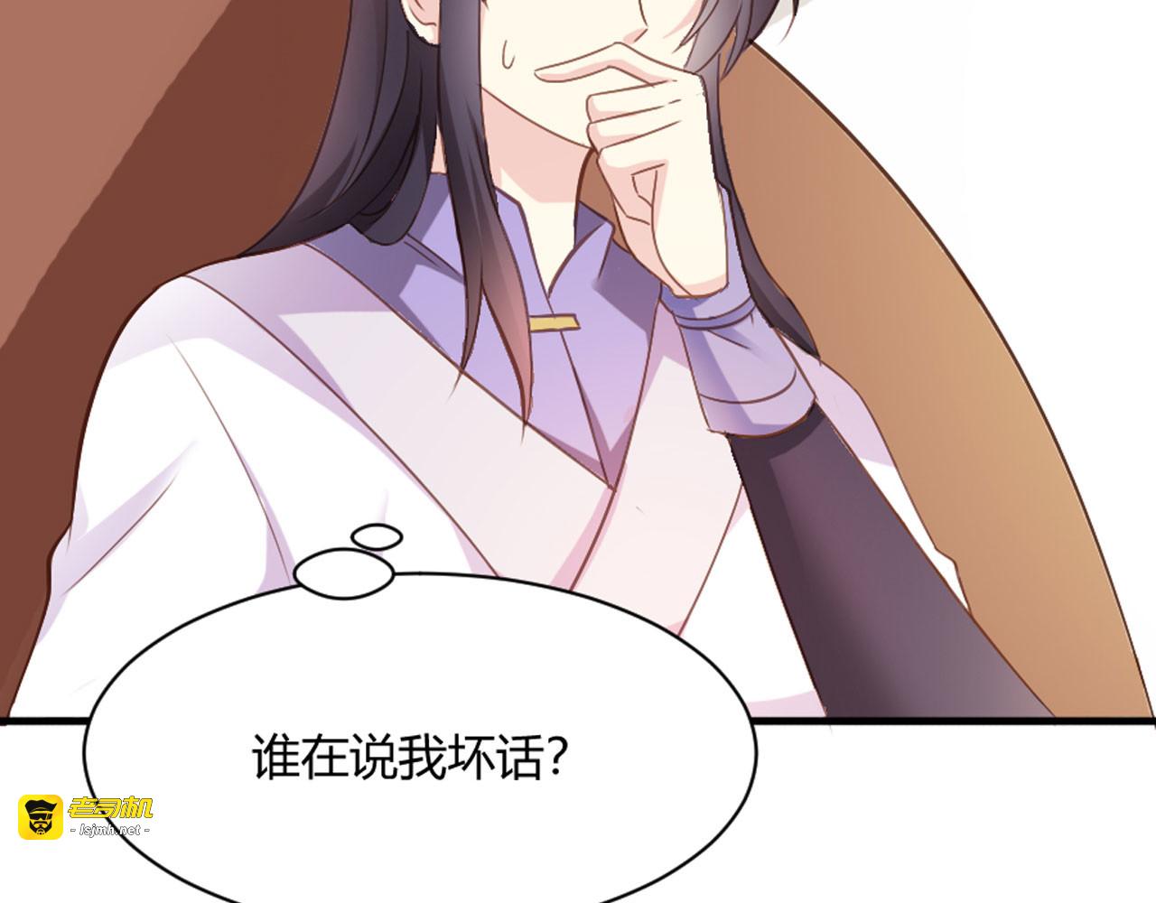 第19话 第 21 页