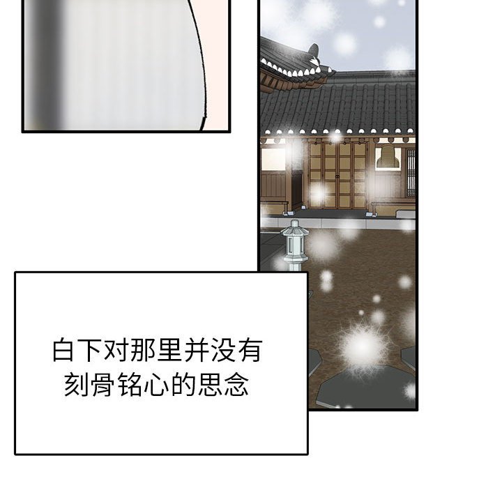 第36话 第 96 页