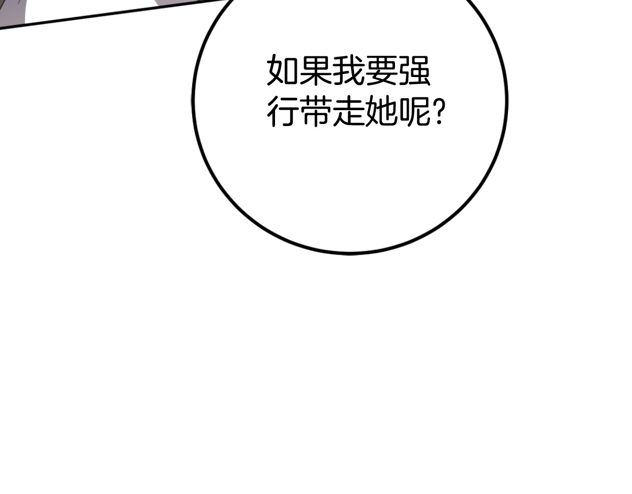 第91话 把她交给我 第 156 页