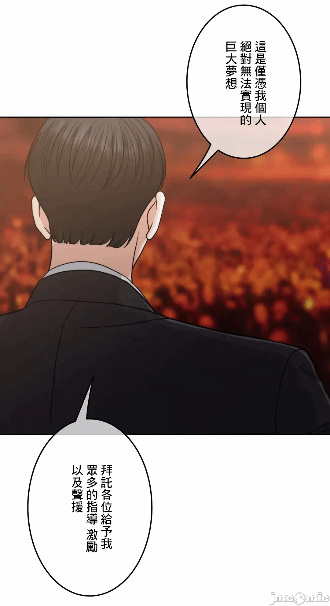 第97话 第 70 页