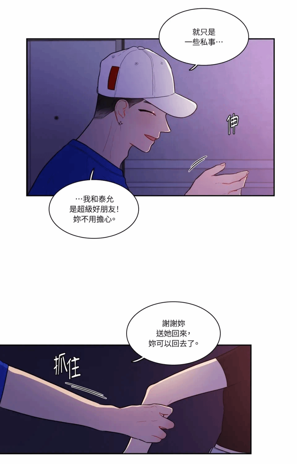第48话 第 21 页