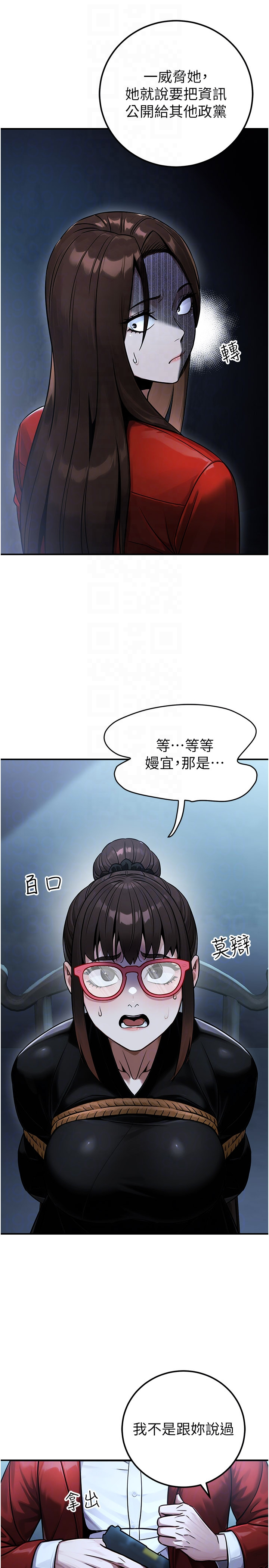 第38话 - 放心交给妈妈处理♥ 第 28 页