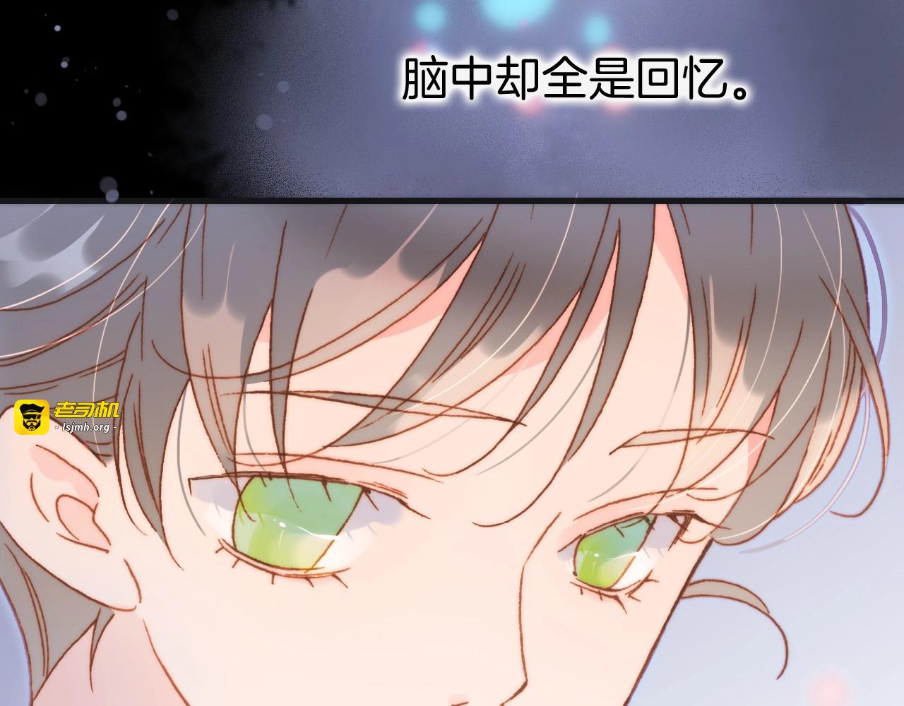 第29话 月夜漫步 第 3 页