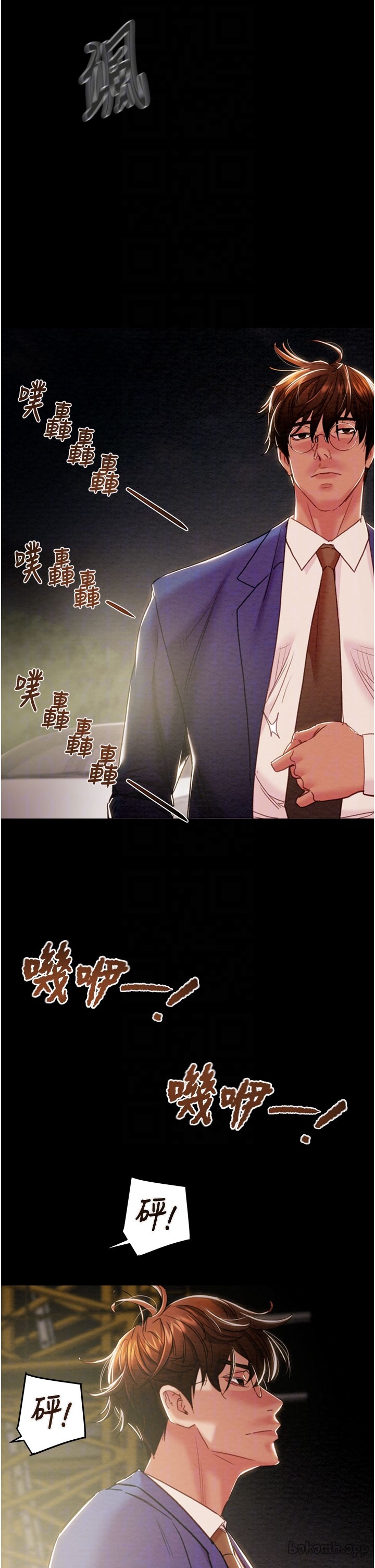 第72话 第 6 页