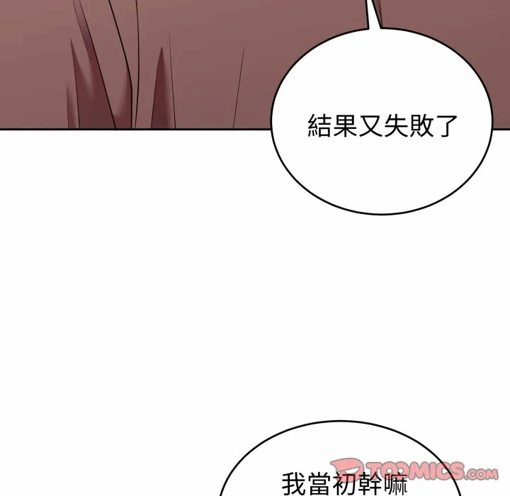 第41话 第 156 页