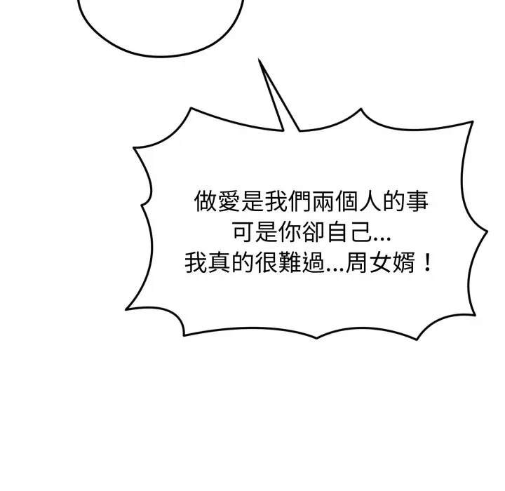 第29话 第 32 页