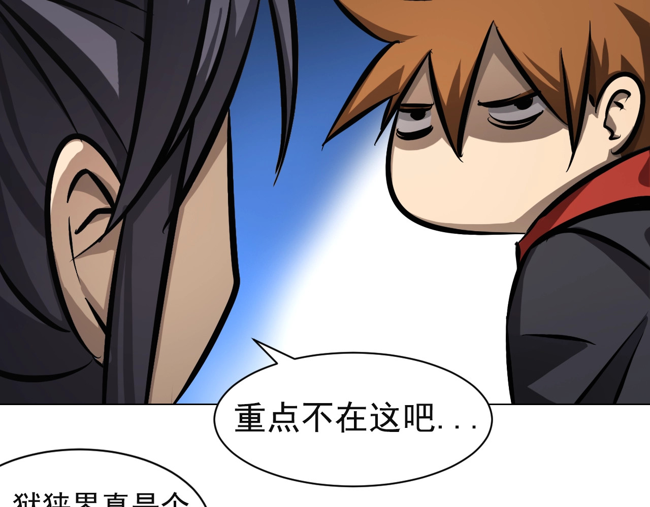 第41话 被流放的人！ 第 58 页