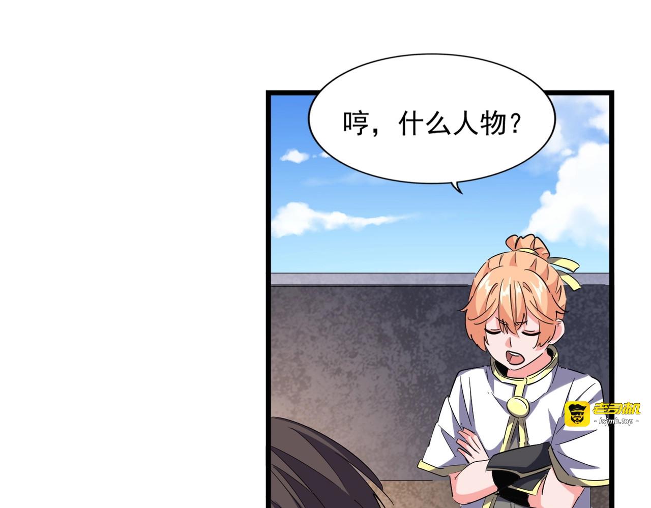 第240话 统一阵线 第 47 页