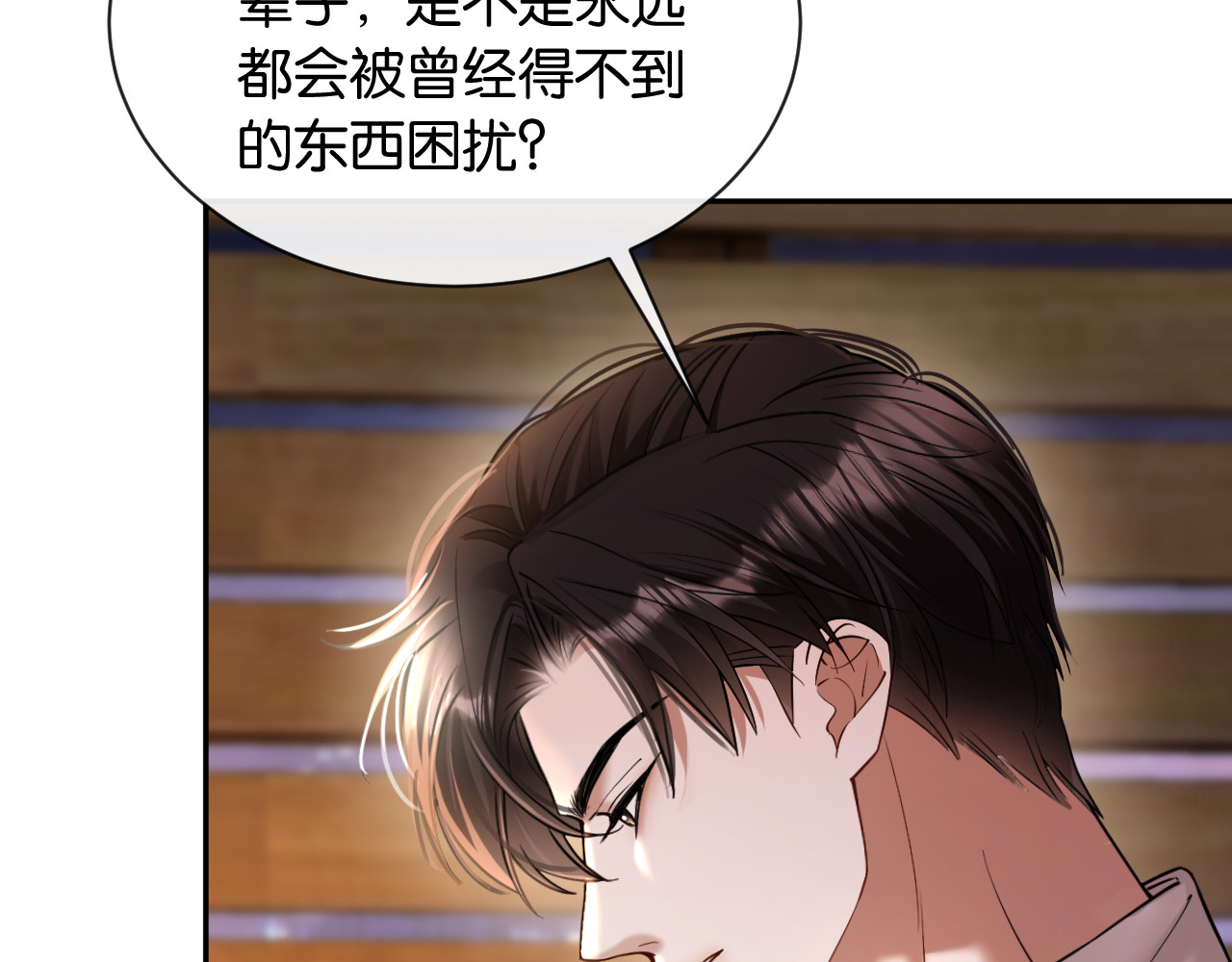 第28话 想再次听到你的声音 第 28 页