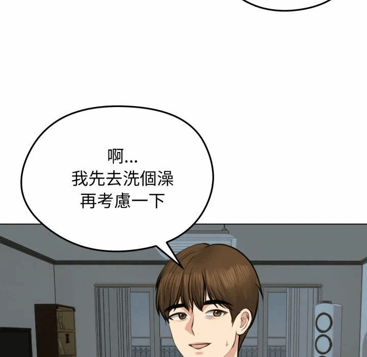 第25话 第 136 页