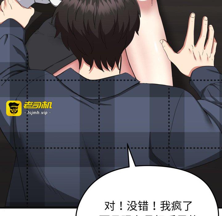 第2话 第 133 页