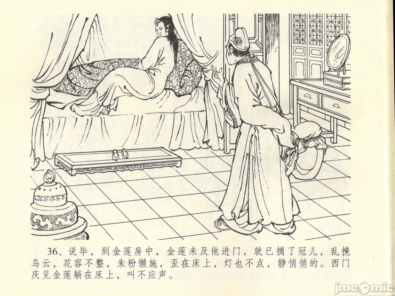 第45话45 第 40 页