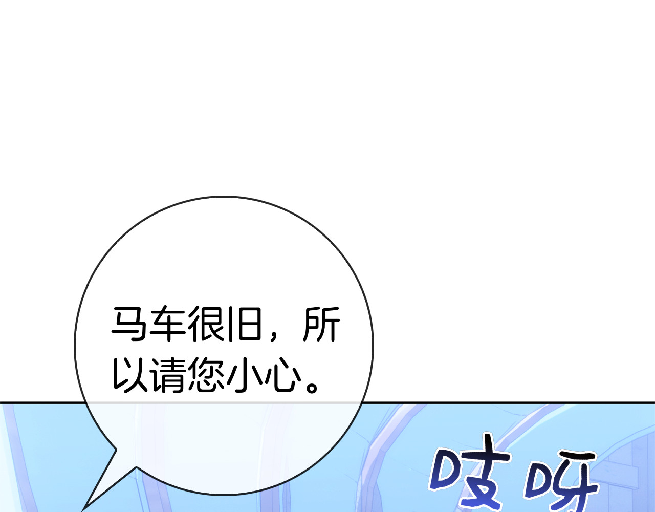 第68话 遭遇不测 第 126 页