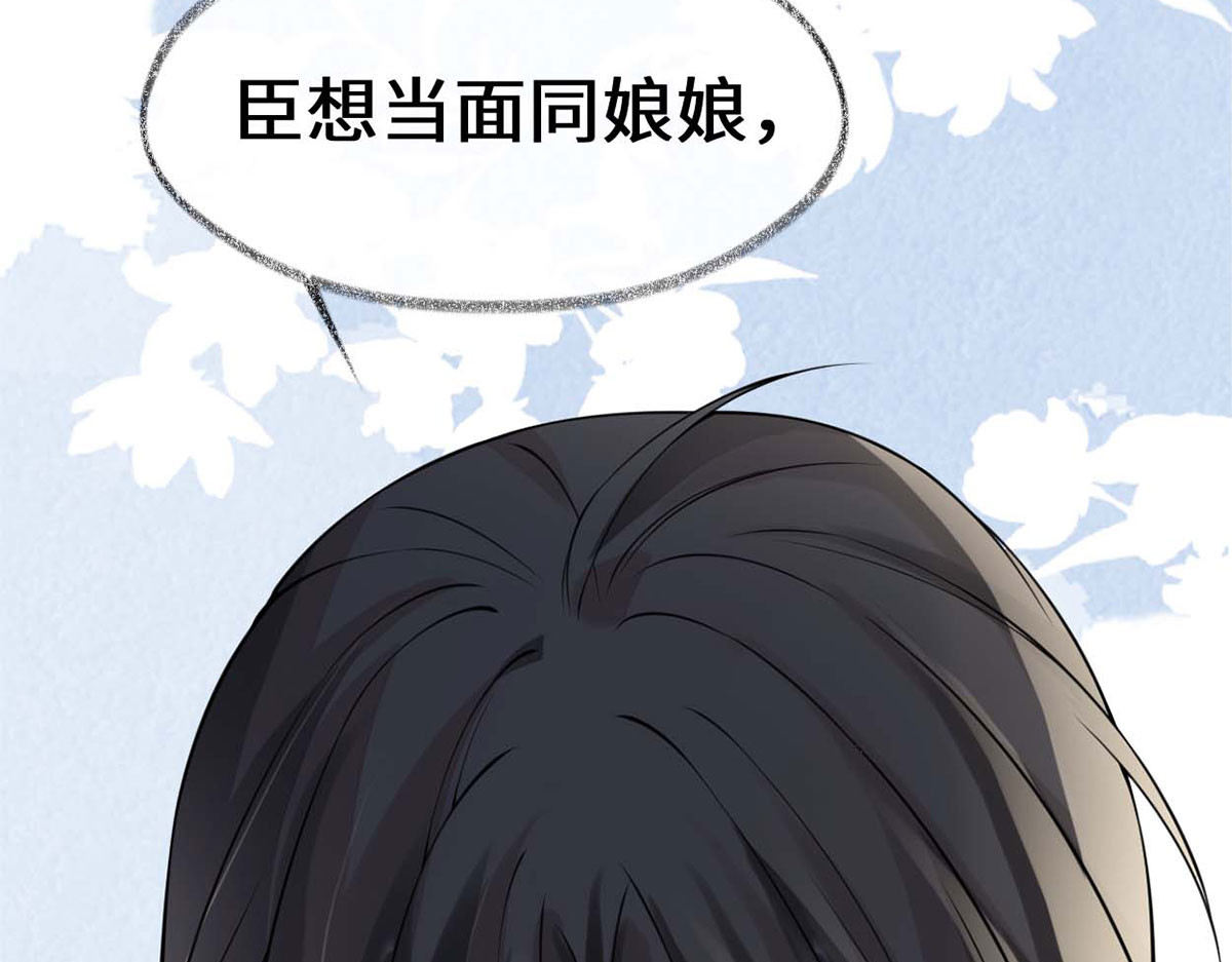 第142话 儿子当助攻 第 124 页