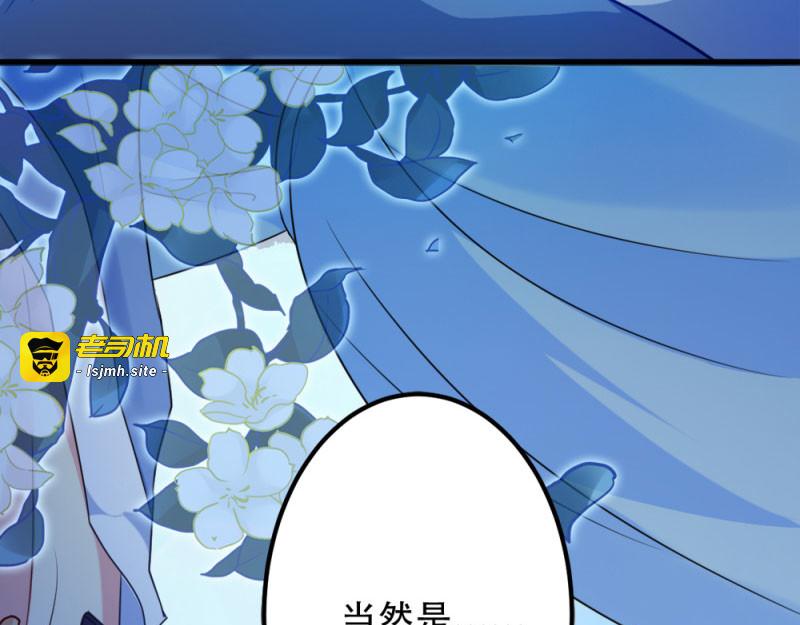 第50话：念不得，想不得 第 87 页