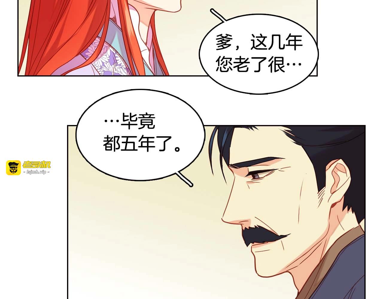 第124话 可以做我娘子吗😙 第 47 页