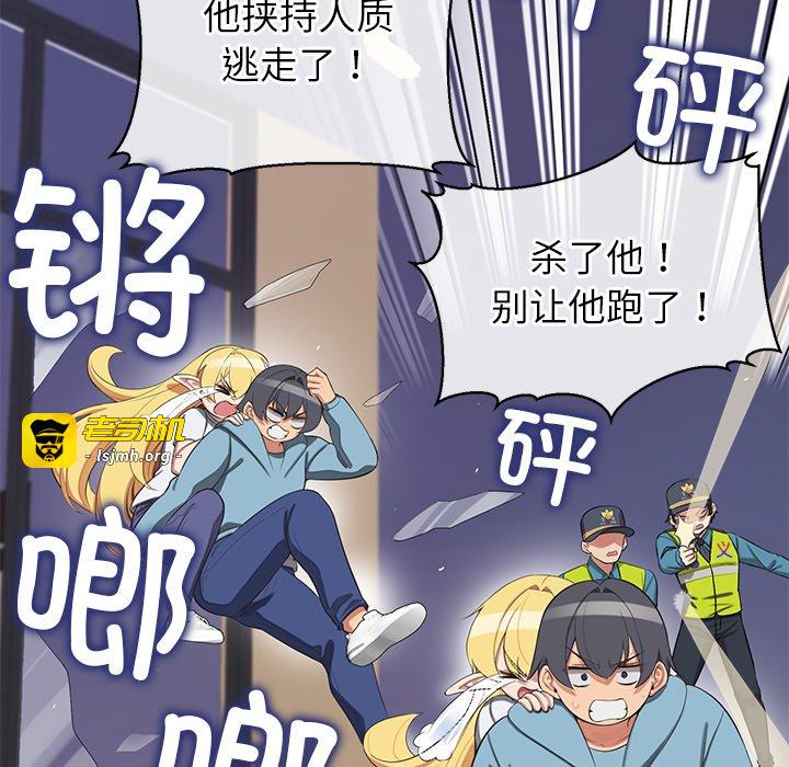 第7话 第 71 页